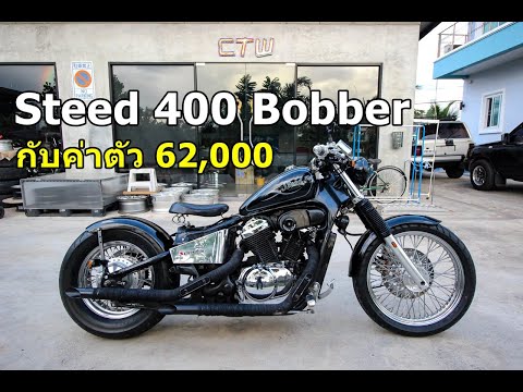 CTW-Riders-:-Honda-Steed-400-แ CTW-Riders-:-Honda-Steed-400-แ