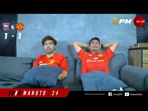 ManU24 LiveReactionแมนยู24:ฟุตบอลพรีเมียร์ลีกอังกฤษอิปสวิชทาวน์พบแม