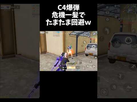 C4構えてる敵の背後を襲うｗｗ【#荒野行動】#shorts #荒野組 #Knives Out #荒野再会祭 #荒野行動純金配布