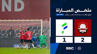 ملخص مباراة الرائد 2 – 1 الفتح – دوري روشن