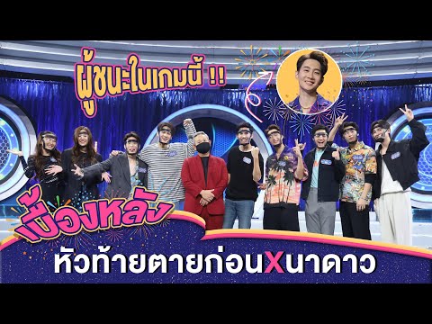 VLOG15หัวท้ายตายก่อนxนาดาว|