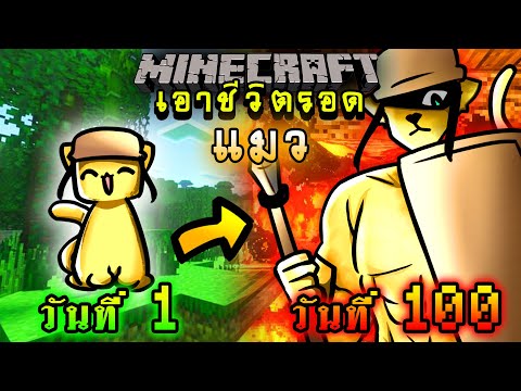 จะเกิดอะไรขึ้น!!-เอาชีวิตรอด-1 จะเกิดอะไรขึ้น!!-เอาชีวิตรอด-1
