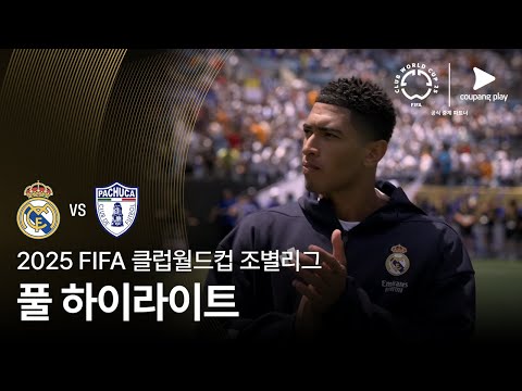 [FIFA 클럽월드컵] H조 레알 마드리드 vs CF 파추카 풀 하이라이트