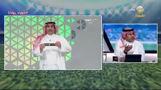 عبدالعزيز السويد: أعتقد ان نتيجة قرعة دور الـ8 لكأس الملك الكل راضِ بها