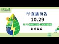 RE10x10｜中小企業購綠電論壇｜綠色和平
