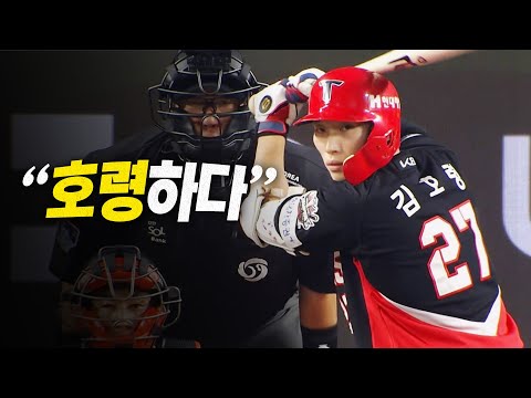 [KIA vs 한화] 오늘도 그라운드를 호령합니다 KIA 김호령의 귀중한 1타점 적시타! | 7.10 | 크보모먼트 BY 삼진제약 | 야구 하이라이트