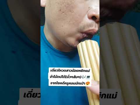 (คลิปเต็ม)เดี่ยวโหวดสาวน้อยหยิ