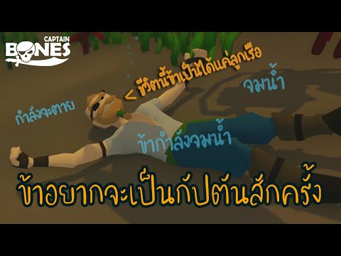 จุดเริ่มต้นของลูกเรือสู่กัปตัน จุดเริ่มต้นของลูกเรือสู่กัปตัน