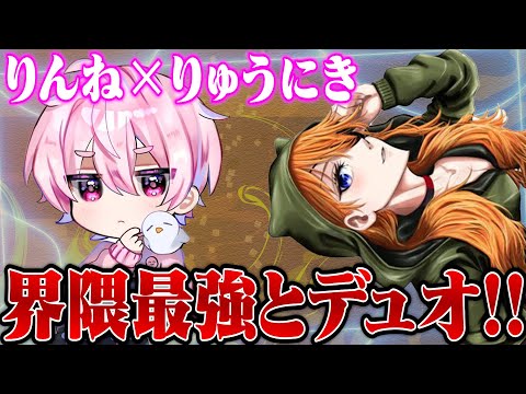 りんねとデュオゲリラko【荒野行動】