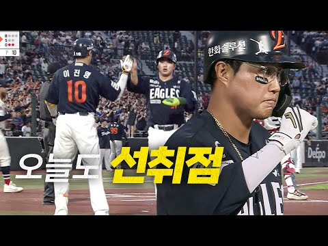 [한화 vs 롯데] 오늘도 1회에 선취점을 담는 한화 노시환과 채은성 | 9.10 | 크보모먼트 BY 삼진제약 | 야구 하이라이트