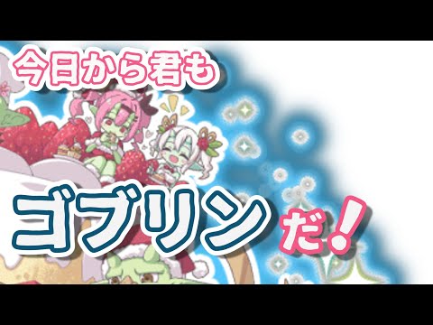 【モン娘TD】ホワイト・ホイップ・でこれ～しょん前半　レア以下攻略【モンスター娘TD】