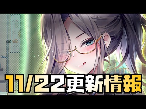 【放置少女】これは熱い 11月22日 更新情報まとめ 夏侯惇