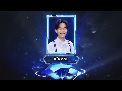 รักแท้มีอยู่จริง-ลีโออธิป