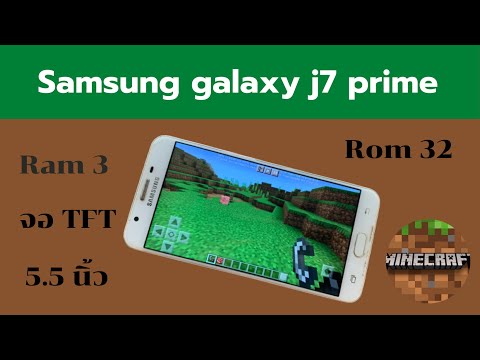 SamsungGalaxyJ7Primeทดสอบก