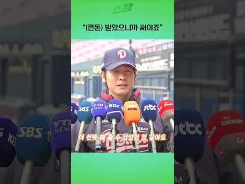 "(큰돈)  받았으니까 써야죠"