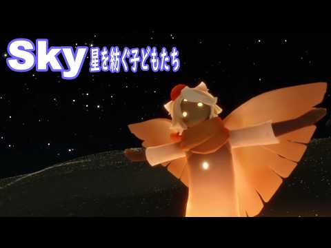【Sky星を紡ぐ子どもたち】雑談ゲーム配信【おかず部長/okazubucho】