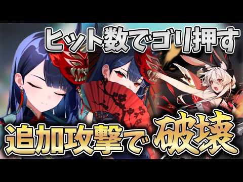 【挟み撃ち】バフが簡単に行えて大量にヒット数を稼げたら弱いわけがないフェイ×セレーナ×カシウス構成が楽しすぎたwww【カオスゼロナイトメア】