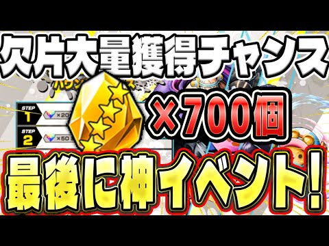 2025最後に神イベント！☆4欠片大量ガチャは引くべきか！【バウンティラッシュ】