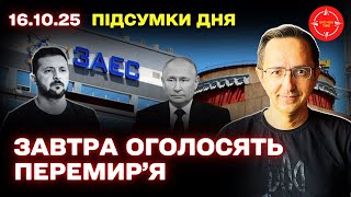 Главные события: разговор Трампа и Путина, удары по НПЗ, перспективы мира и помощь Украине