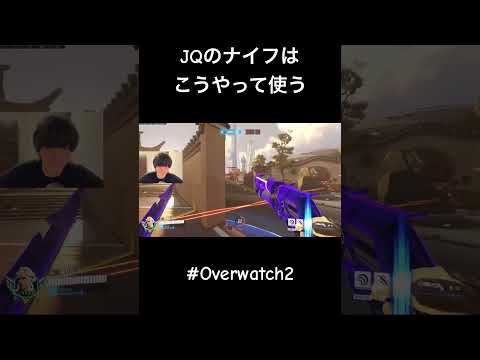 ジャンカークイーンのナイフはこう使う #overwatch #オーバーウォッチ2 #shorts