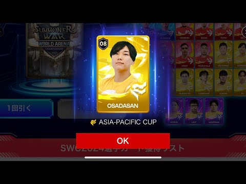 何使うか決まってない生放送 【SummonersWar】