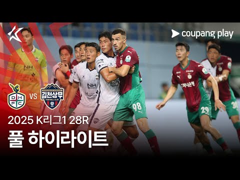 [2025 K리그1] 28R 대전 vs 김천 풀 하이라이트