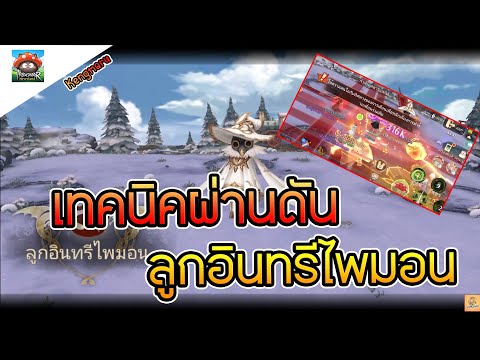 TreeofSavior:Neverlandlเท