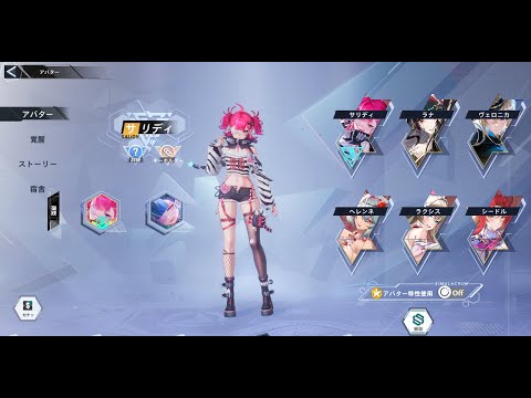 【幻塔】ver5.65 サリティ 武器/ボリション/アバター特性テキスト on TestServer【Tower of Fantasy】