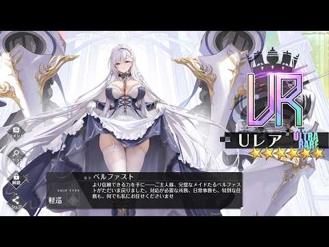 アズレン 2819日目 [BlueStacks 4K/60p]