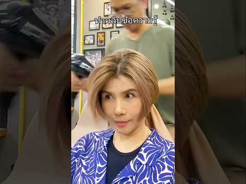 ทำคลิปเพื่อความรู้แรงบันดาลใจเ