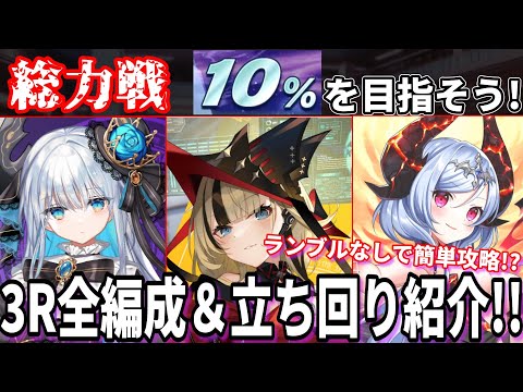 【クルスタ】総力戦（マグナ・ヒュプレイシス）で10％を目指そう！！3Rパーティー＆立ち回り紹介！#クルスタ #ティンクルスターナイツ #ゆっくり実況