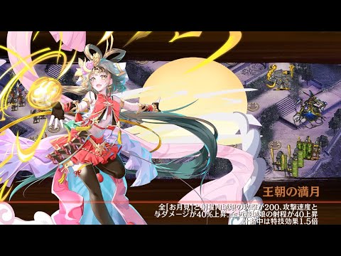 御城プロジェクト 真・武神降臨！藤堂高虎 超難 15審　2人