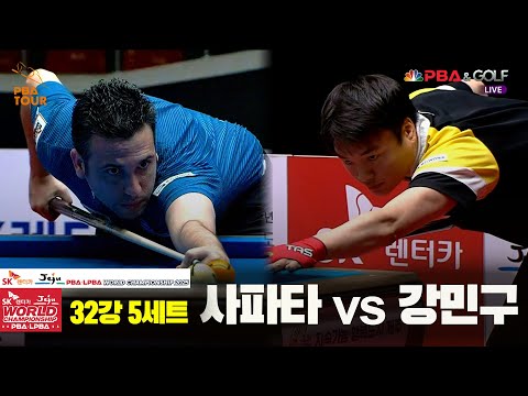 사파타vs강민구 32강 5세트[SK렌터카 PBA 월드챔피언십 2025]