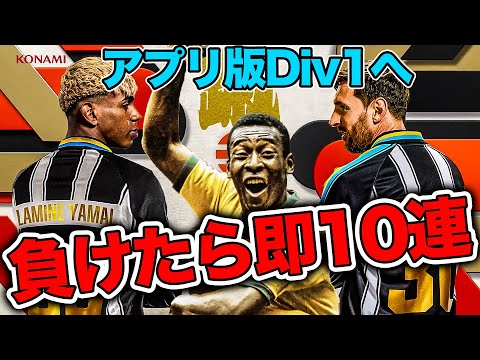 【5億年ぶりのアプリ版】負けたら即ペレガチャ10連