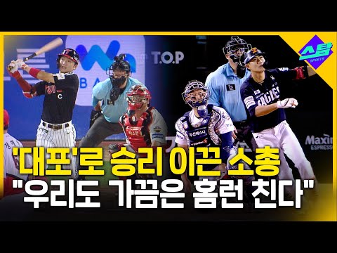 팀 승리 이끈 ‘소총’들의 위대한 반란