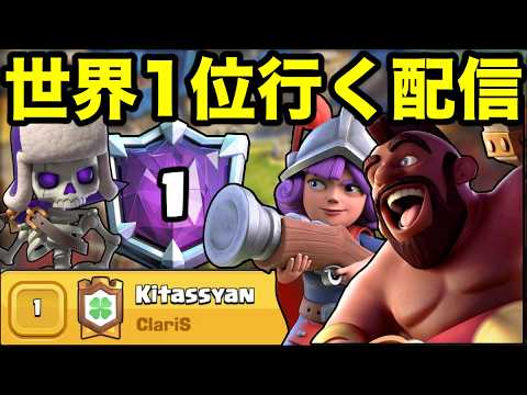 【クラロワ】メガドラフト最終日世界1位行きます　#shorts