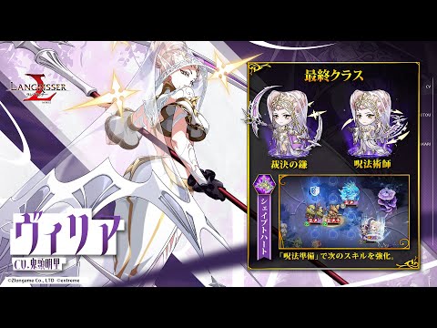 【ランモバ】ヴィリア練習ノーマル