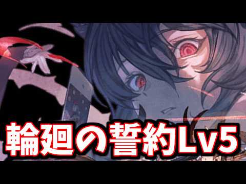 🔴【ソロモナスの賢者】現状の最高難易度「輪廻の誓約Lv5」に挑戦してみる#3【グラブル】