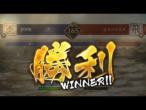 【キングダム頂天】04.10 S3同盟戦vsエスバイエス様with音夢さん