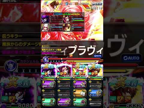 【グラサマ】絶望の秋（真EX・極） | Grand Summoners: vs Ragshelm Pumpkin