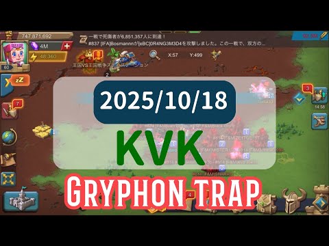 Lords Mobile - KVK2025/09/28〈ローモバ〉KVKの防衛戦その92