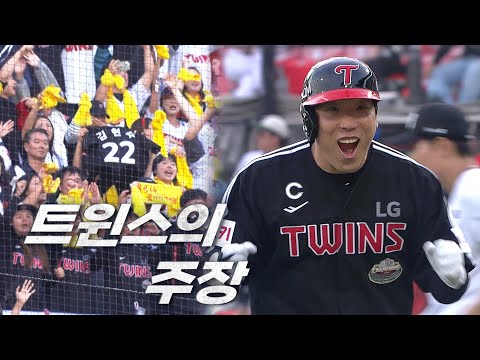 [준PO4_LG vs KT] 가을야구다운 경기! LG 김현수 적시타!  | 10.09 | KBO 모먼트 | 야구 하이라이트