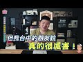 【賞屋說說】 ☛建商品牌尬聊！你該買哪家？ | 十大建商 | 在地建商 | 挑選依據 | 風險提醒 | ☚