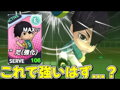 【ハイドリ】広尾のSSRサーブMAX‼️これでサービスエースも取れるはず❓【ハイキュー!!TOUCH THE DREAM】