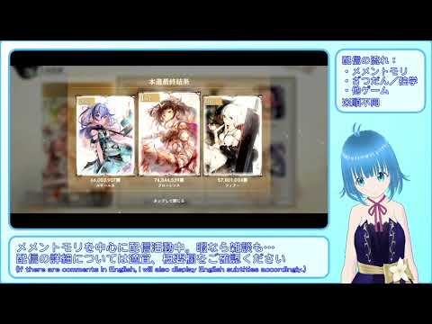 【メメントモリ】本選最終結果!【第2回人気投票】