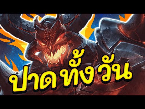 ROV-:-Maloch-สอนเล่นมาลอช-หนึ่ ROV-:-Maloch-สอนเล่นมาลอช-หนึ่