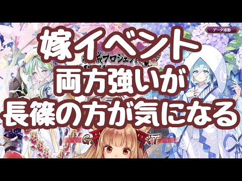 【城プロRE】嫁イベント開始！嫁長篠の超連射にロマンを感じる動画殿エアプなので壊れとは断言できないッ 通常1周しかない武器イベだが２週やる？来週どうなるんですこれ？ 更新情報  御城プロジェクト