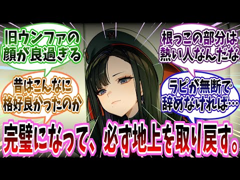 【メガニケ】「ABSOLUTE」ストーリー2の第1話～第5話までのイベントストーリーに対する指揮官たちの反応集【勝利の女神：NIKKE】【勝利の女神ニケ反応集】