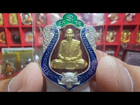 หลวงพ่อพัฒน์-เสมาเสือคาบดาบ-4- หลวงพ่อพัฒน์-เสมาเสือคาบดาบ-4-