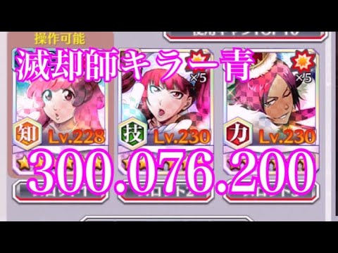 ブレソル グルバト滅却師キラー青ナイトメア新キャラ出なくたってそう、いけるのよ…！【BLEACH brave Souls guild quest】